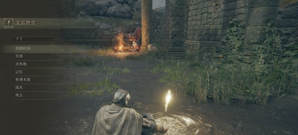 艾尔登法环
