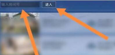 和平精英怎么加入房间赛-房间赛加入攻略