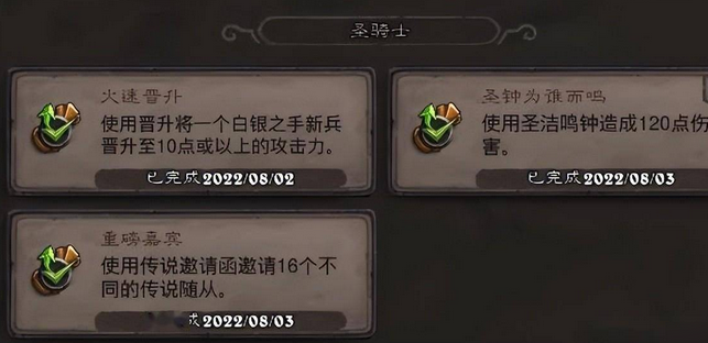 炉石传说纳斯利亚堡的悬案任务快速完成技巧_http://www.abetid.com_游戏攻略_第2张