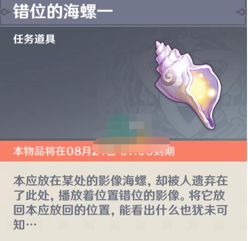 原神海螺位置指南_http://www.abetid.com_游戏攻略_第2张