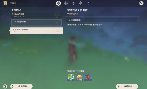 原神冒险挑战攻略_http://www.abetid.com_游戏攻略_第2张