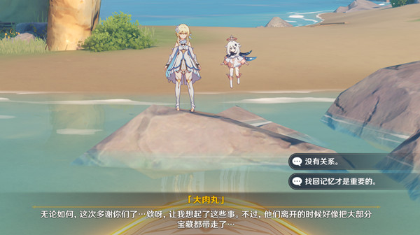 原神最后的宝藏怎么过-最后的宝藏任务图文攻略 原神最后的宝藏任务图文攻略