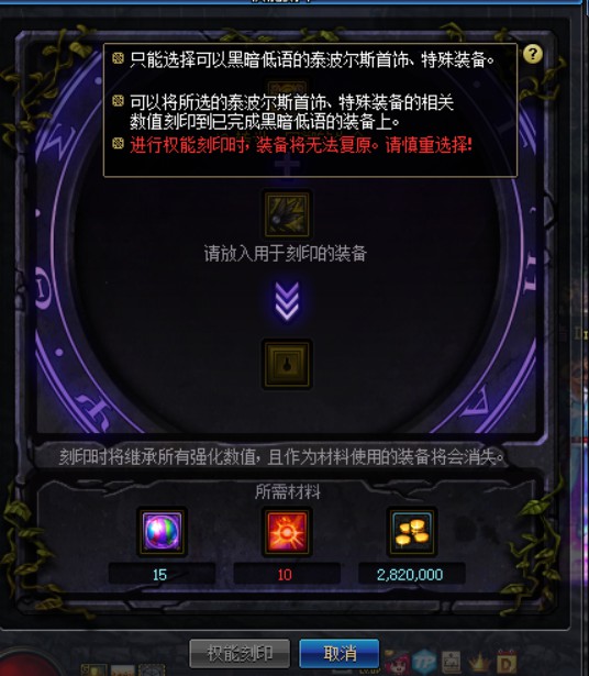 dnf刻印装备有什么用-刻印装备作用一览