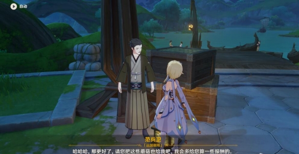 原神解锁工作成就方法_http://www.abetid.com_游戏攻略_第7张