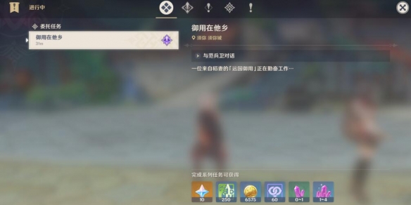 原神解锁工作成就方法_http://www.abetid.com_游戏攻略_第2张