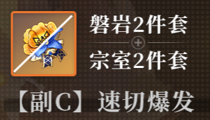原神钟离最佳圣遗物选择_http://www.abetid.com_游戏攻略_第2张