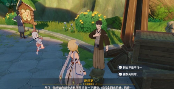 原神解锁工作成就方法_http://www.abetid.com_游戏攻略_第3张