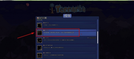 泰拉瑞亚黑暗之魂刷取方法_http://www.abetid.com_游戏攻略_第3张