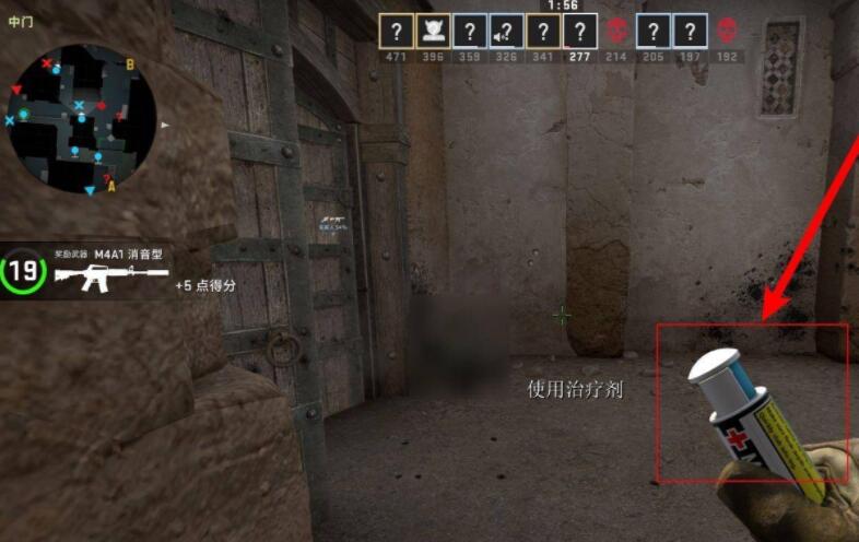 csgo怎么使用治疗剂-治疗剂使用方法 csgo怎么使用治疗剂-治疗剂使用方法