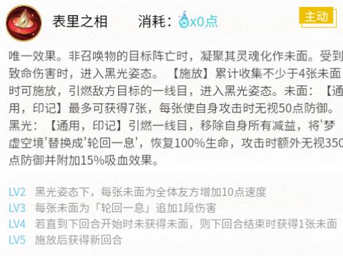 2022阴阳师空相面灵气御魂搭配什么-SP式神空相面灵气御魂搭配2022 SP式神空相面灵气御魂搭配2022
