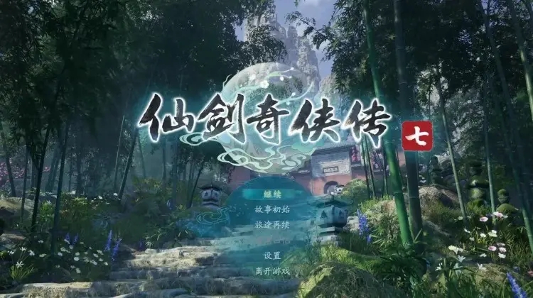 仙剑奇侠传7青烟村问答玩法详解_http://www.abetid.com_游戏攻略_第2张