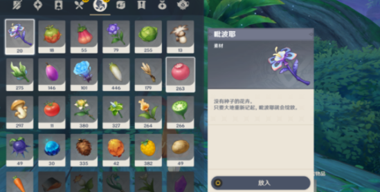 原神无忧节活动谜语答案解析_http://www.abetid.com_游戏攻略_第2张