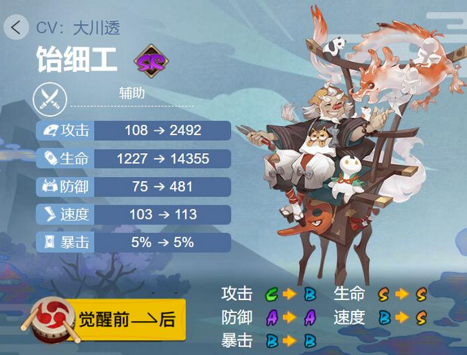 2022饴细工御魂搭配攻略