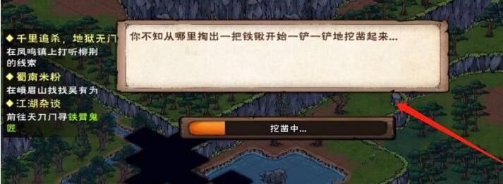 烟雨江湖破烂的绸布怎么用-破烂的绸布使用方法 烟雨江湖破烂的绸布怎么用-破烂的绸布使用方法