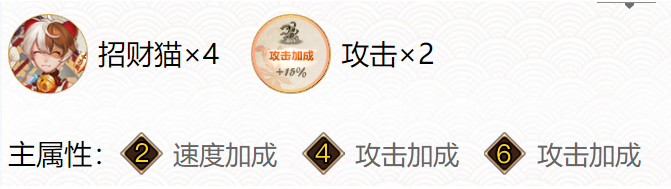 招财猫x4+攻击套x2 招财猫x4+攻击套x2