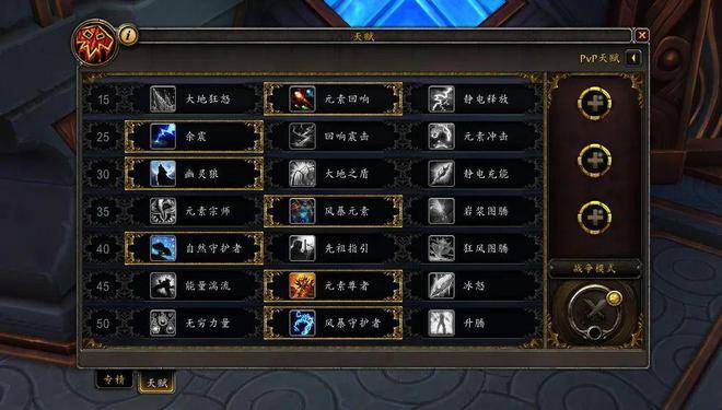 魔兽世界元素萨满天赋怎么点-元素萨满天赋加点推荐魔兽世界元素萨满天赋怎么点-元素萨满天赋加点推荐
