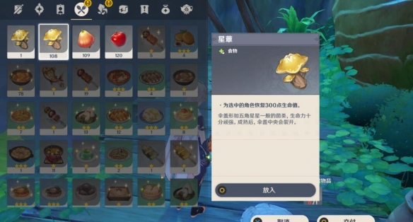 原神好吃的谜语正确答案汇总_http://www.abetid.com_游戏攻略_第6张
