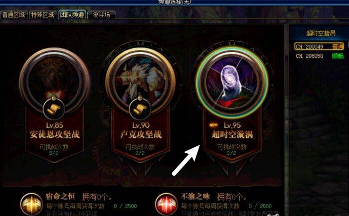 dnf超时空漩涡在哪里进入-超时空漩涡进入方法