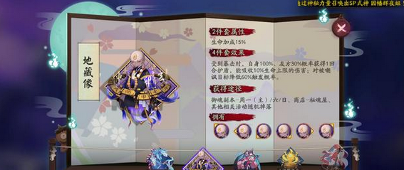 推荐三、地藏四件套+生命两件套，生生暴击/爆伤。