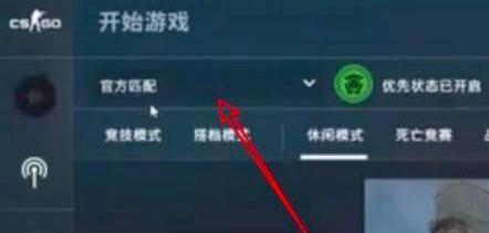 csgo躲猫猫模式在哪-躲猫猫模式位置分享