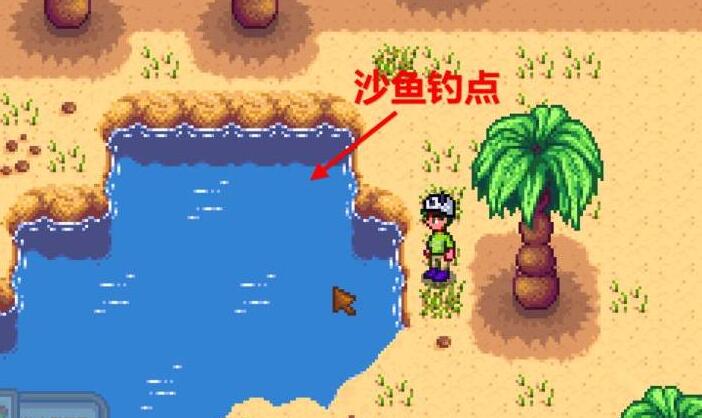 星露谷物语沙鱼在哪里钓-沙鱼垂钓位置 星露谷物语沙鱼在哪里钓-沙鱼垂钓位置