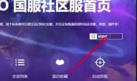 csgo躲猫猫模式在哪-躲猫猫模式位置分享