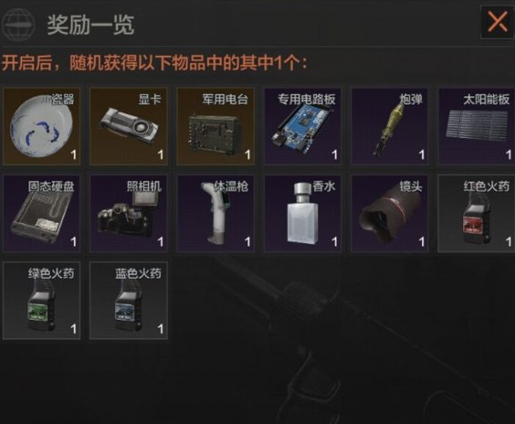 暗区突围冰爽汽水有什么作用效果