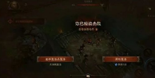 暗黑破坏神不朽BOSS挑战攻略_http://www.abetid.com_游戏攻略_第2张