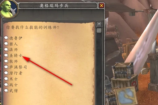 魔兽世界圣骑士技能怎么学-圣骑士技能学习攻略