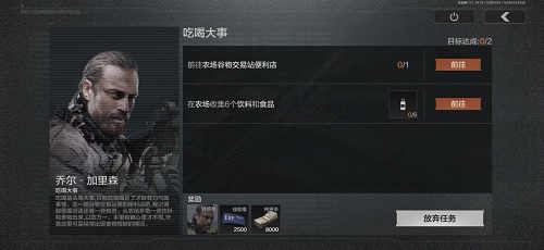 暗区突围吃喝大事操作指南_http://www.abetid.com_游戏攻略_第2张
