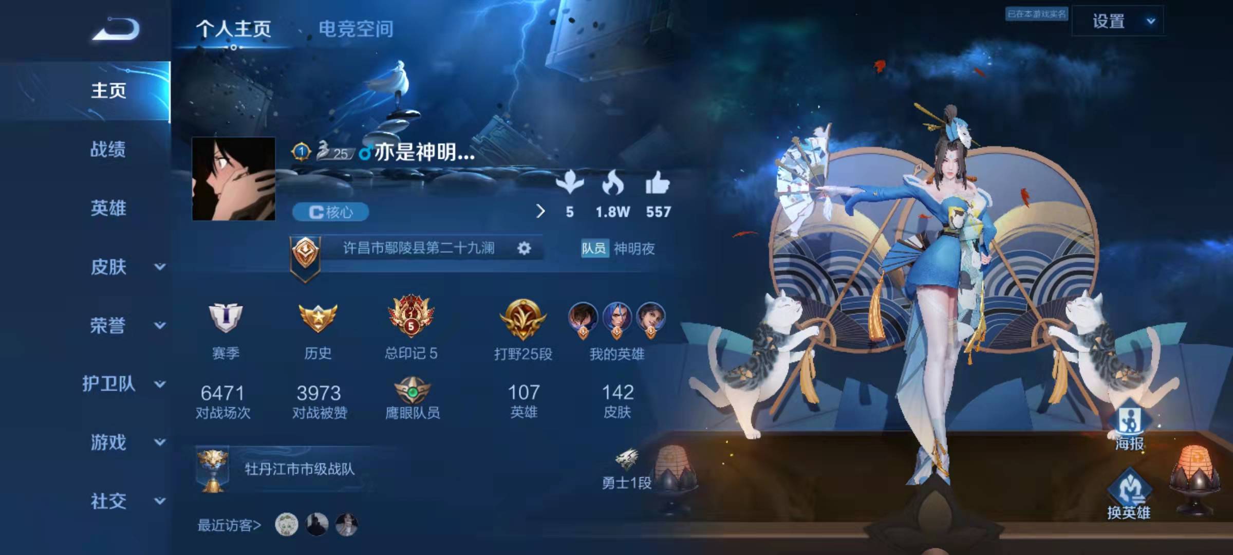 王者荣耀怎么设置生日-生日设置方法