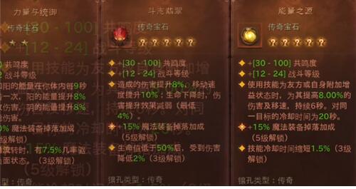 暗黑破坏神不朽野蛮人宝石搭配选择 暗黑破坏神不朽野蛮人宝石搭配选择
