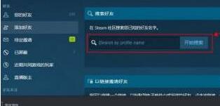 csgo怎么送好友皮肤-赠送皮肤方法