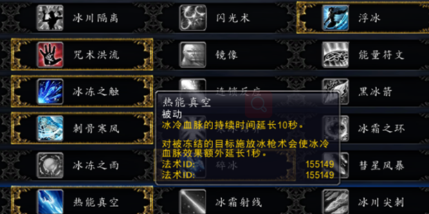魔兽世界冰法天赋怎么点-冰法天赋加点推荐 魔兽世界冰法天赋怎么点-冰法天赋加点推荐