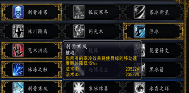 魔兽世界冰法天赋怎么点-冰法天赋加点推荐 魔兽世界冰法天赋怎么点-冰法天赋加点推荐