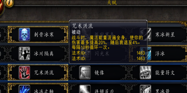 魔兽世界冰法天赋怎么点-冰法天赋加点推荐 魔兽世界冰法天赋怎么点-冰法天赋加点推荐