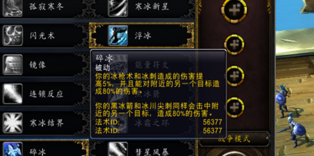 魔兽世界冰法天赋怎么点-冰法天赋加点推荐 魔兽世界冰法天赋怎么点-冰法天赋加点推荐