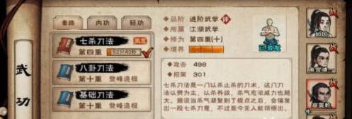 烟雨江湖商昊乾怎么培养-商昊乾培养攻略