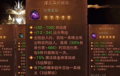 暗黑破坏神不朽野蛮人宝石搭配选择 暗黑破坏神不朽野蛮人宝石搭配选择