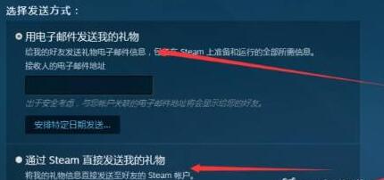 csgo怎么送好友皮肤-赠送皮肤方法