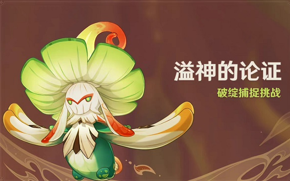 溢神剂使用攻略