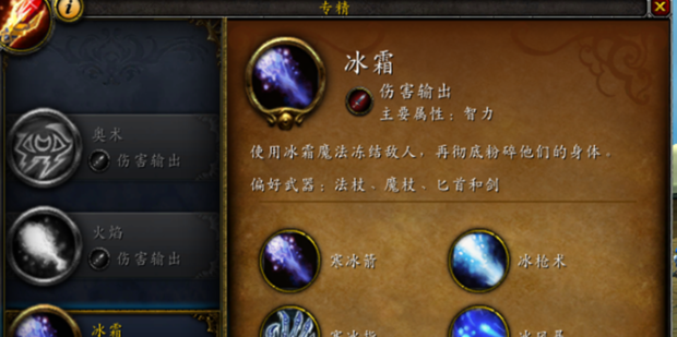 魔兽世界冰法天赋怎么点-冰法天赋加点推荐 魔兽世界冰法天赋怎么点-冰法天赋加点推荐