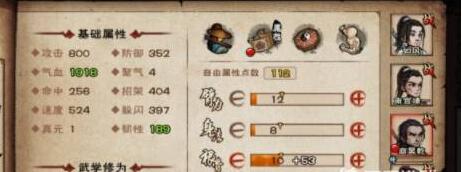 烟雨江湖商昊乾怎么培养-商昊乾培养攻略