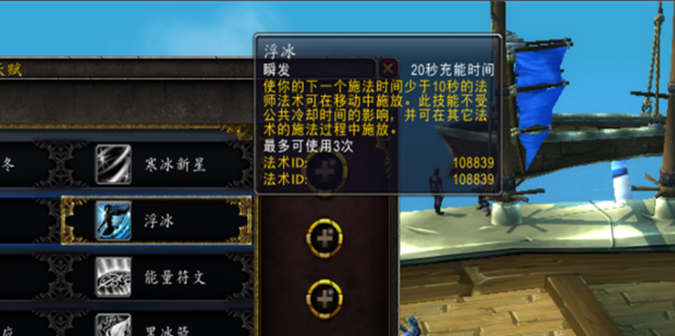 魔兽世界冰法天赋怎么点-冰法天赋加点推荐 魔兽世界冰法天赋怎么点-冰法天赋加点推荐