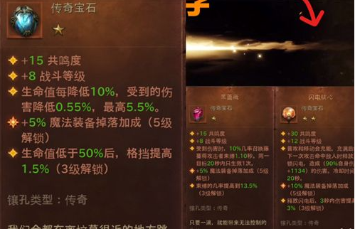 暗黑破坏神不朽死灵法师宝石搭配_http://www.abetid.com_游戏攻略_第2张
