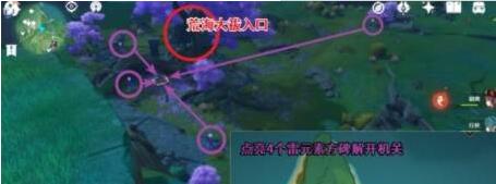 原神荒海神樱大祓里面机关怎么解-荒海神樱大祓机关解密攻略 原神荒海神樱大祓里面机关怎么解-荒海神樱大祓机关解密攻略