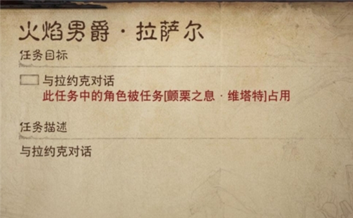 暗黑破坏神不朽任务角色被占用解除方法分享