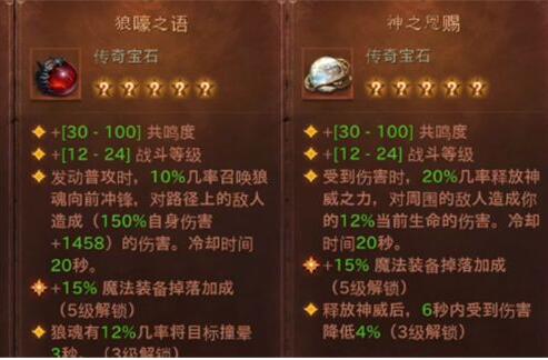暗黑破坏神不朽死灵法师宝石搭配_http://www.abetid.com_游戏攻略_第6张