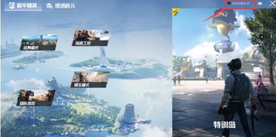 和平精英单人训练场在哪里-单人训练场位置分享 和平精英单人训练场在哪里-单人训练场位置分享