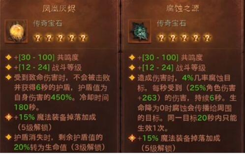 暗黑破坏神不朽死灵法师宝石搭配_http://www.abetid.com_游戏攻略_第5张